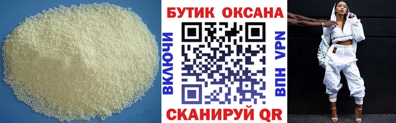 Бутират BDO 33%  дарнет шоп  Воронеж 