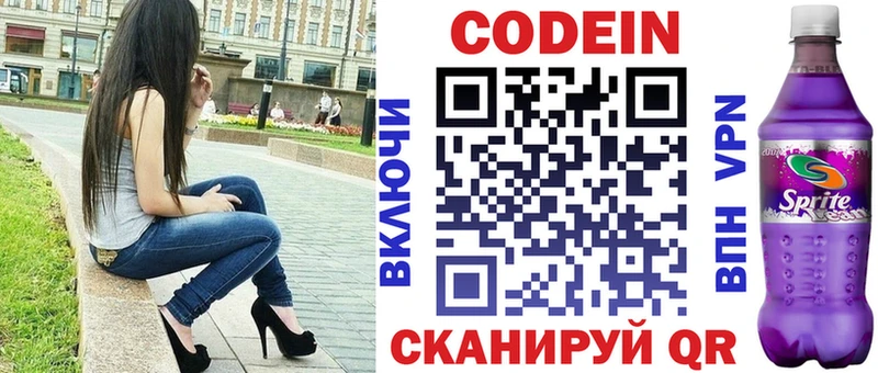магазин продажи наркотиков  mega ТОР  Кодеин Purple Drank  Воронеж 