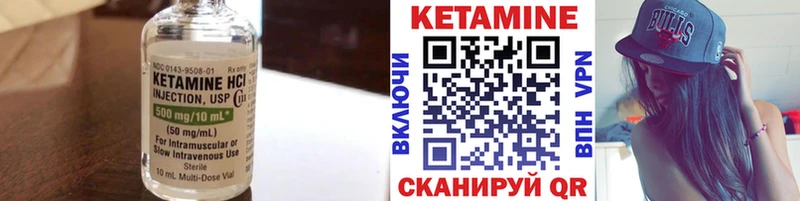 Кетамин VHQ  где продают наркотики  hydra ссылки  Воронеж 