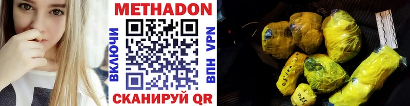 МЕТАДОН VHQ  Воронеж 